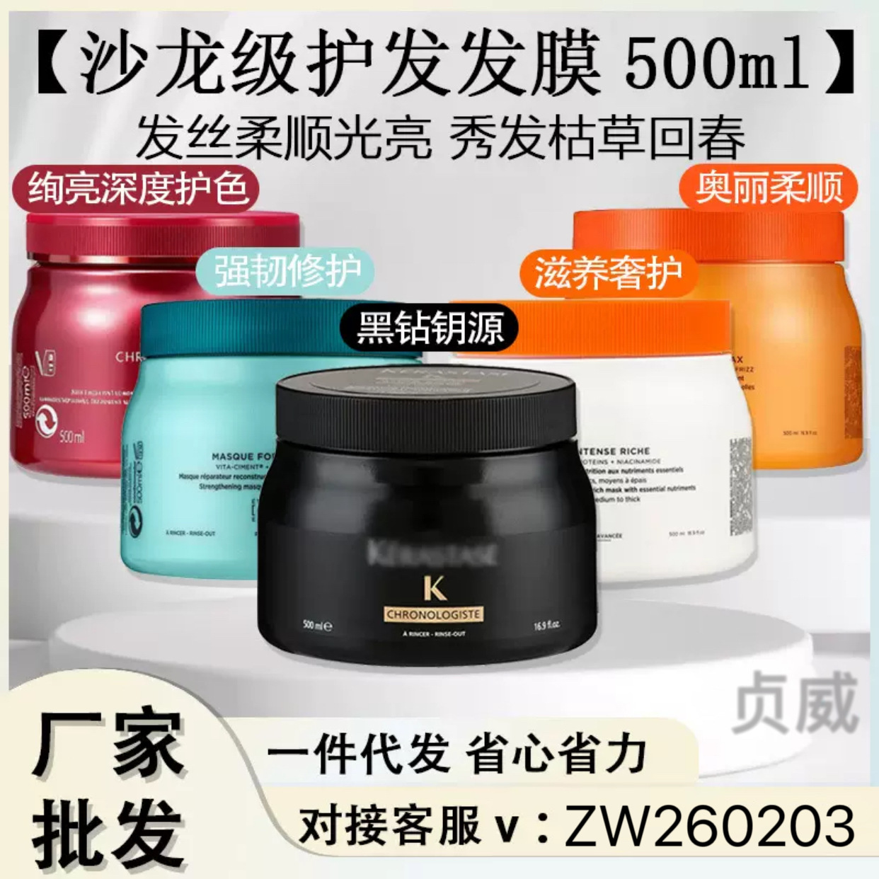 黑柔亮500ML躁顺滑黑钻钥源柔顺钻鱼子酱发膜修护深层干枯毛亮泽