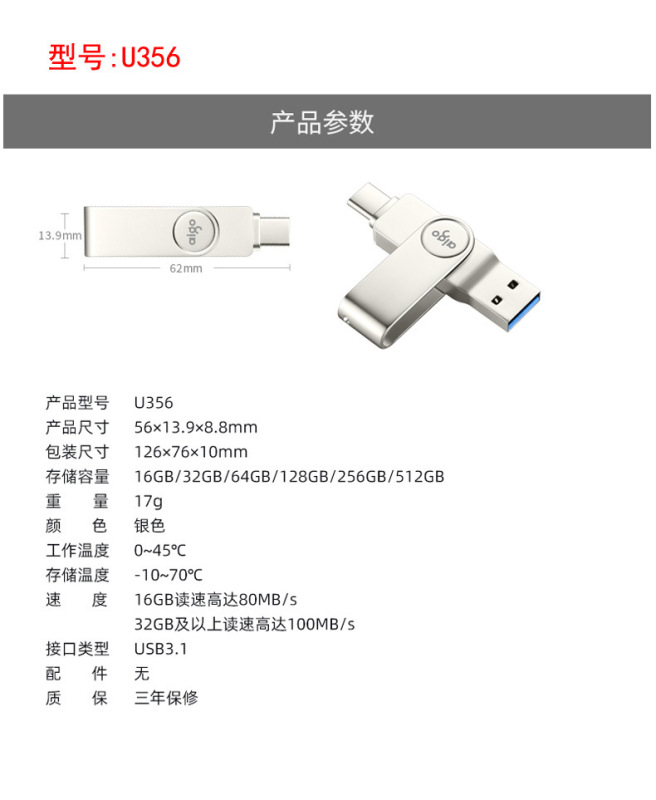 aigo 爱国者 U351/U353/U356 32G-256GType-CUSB3.2 携帯電話とパソコン両用USBメモリ|undefined