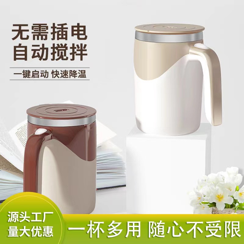 Automatic Mixing Cup electric magnet coffee cup portable stainless steel fan blade rotating magnet water Cup lazy water Cup