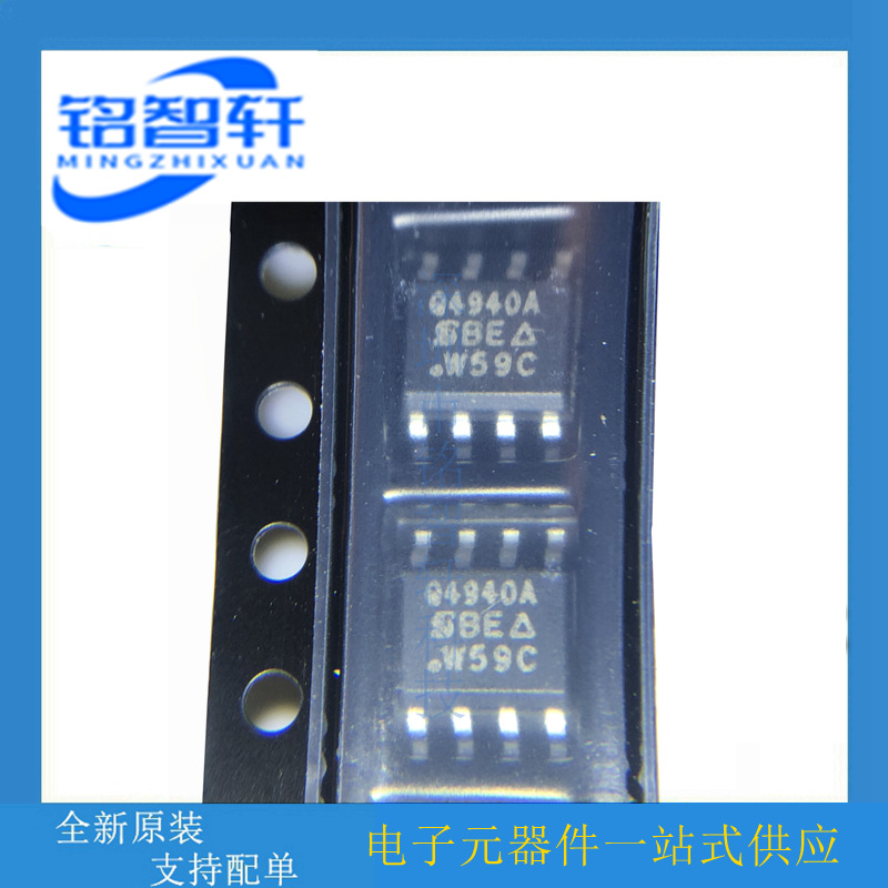 SQ4940AEY-T1-GE3 SQ4940AEY Q4940A SOP8 40V 8A N沟道场效应管
