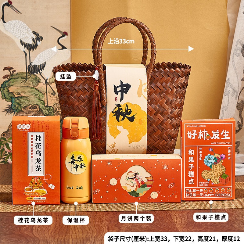 中秋礼品实用送客户商务伴手礼开业礼物礼品套装中秋节礼物店庆|undefined