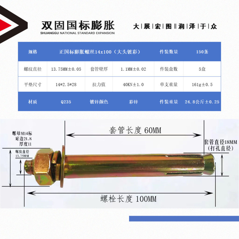 メーカー卸売り国標膨張ボルトカラー亜鉛メッキねじM6M8M10M12M14-M20膨張ねじ|undefined