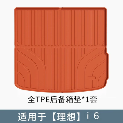 Floor Mats, Trunk Mat, Dropshipping – Modelə uyğun ayaqaltı - ideal-orange-trunk-mat