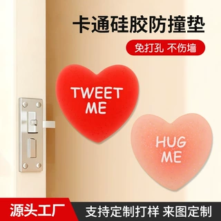 加厚PVC硅胶心形防撞贴卧室门把手墙面自粘保护垫家居爱心防水
