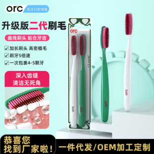 ORC���ˑ��ˌ����L�^ܛë��ˢ�߼���H�����坍��ˢ���ЏS�����l