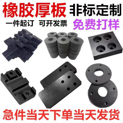 橡胶减震缓冲垫工业黑色橡胶耐高温胶皮幕墙减震防滑胶垫