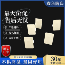 厂家批发高强度耐腐蚀氧化锆氧化铝陶瓷非标件五金绝缘垫片电子