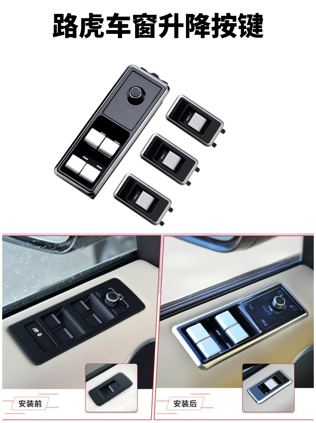 Suitable for 13-17 years Land Rover Range Rover Executive/Sport steering wheel and window lift button accessories
