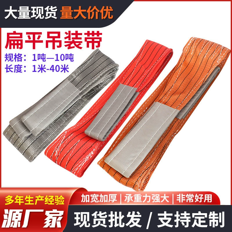 Цветные стропы для подъема, плоские полиэстеровые стропы, промышленные высокопрочные стропы для подъема, 3-тонные, 5-тонные, цветные стропы по национальному стандарту