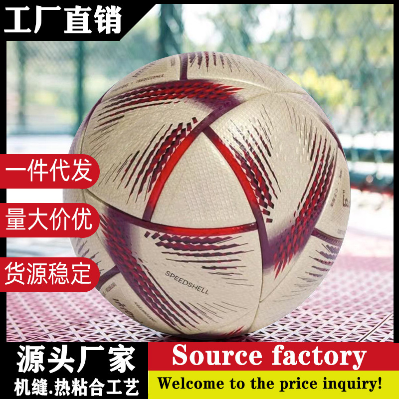 [Factory Wholesale] Qatar World Cup Football Wholesale Children's Primary and Secondary School Students No.5 Ball Champions League Foreign Trade Special Supply