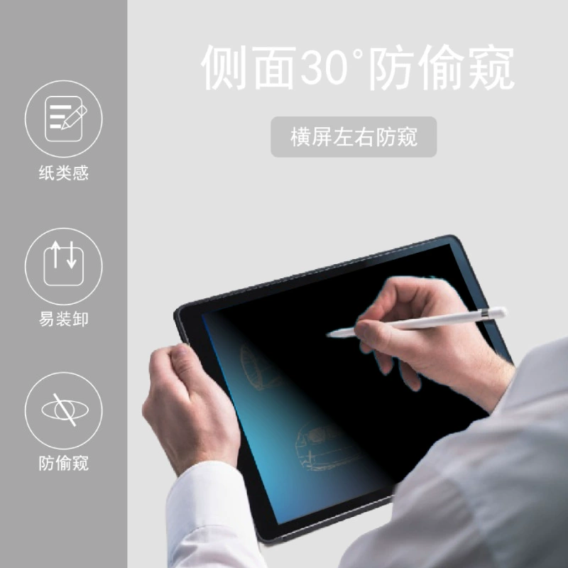 Подходящий iPad, высокое разрешение, AR мембрана, магнитное всасывание бумаги пленка для планшета, новый планшет iPad 10.9-дюймов, защита от подглядывания мембрана
