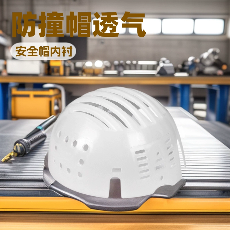 Противоударная крышка подкладка PE шлем дышащая защита внутренней оболочки ABS бейсбольная кепка универсальная мастерская противоударный вкладыш