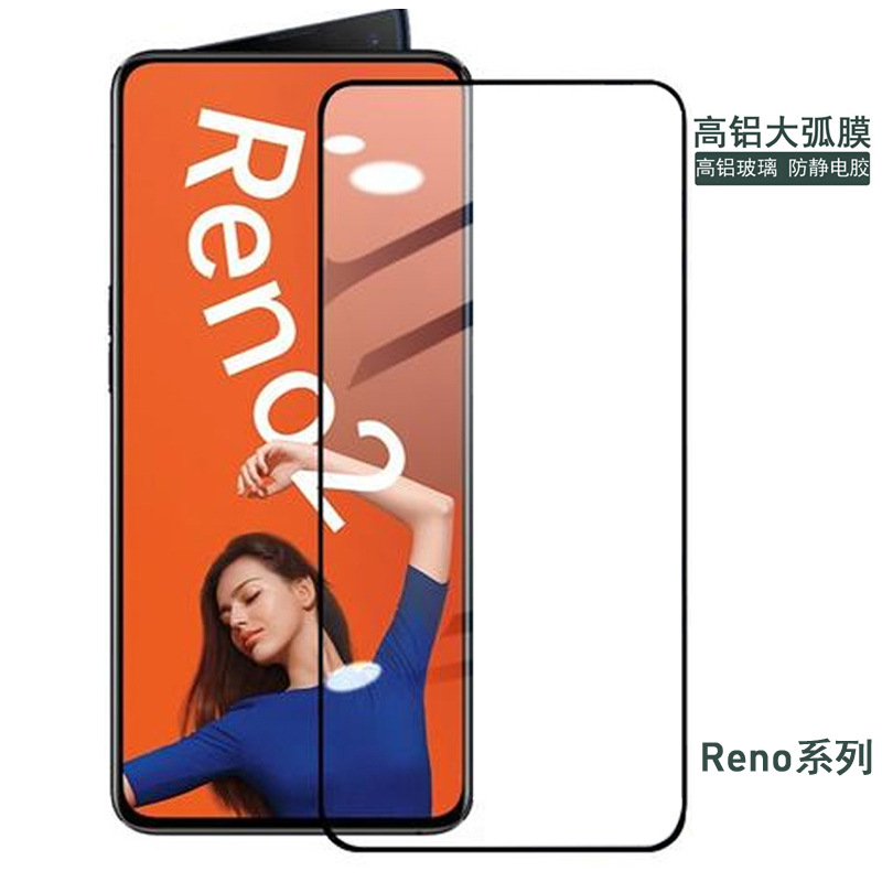 Suitable for Reno15 Tempered Glass Film, Reno8Pro+A11Xa6Proa97A52/R17A8 High-Aluminum Large Arc Tempered Glass Film