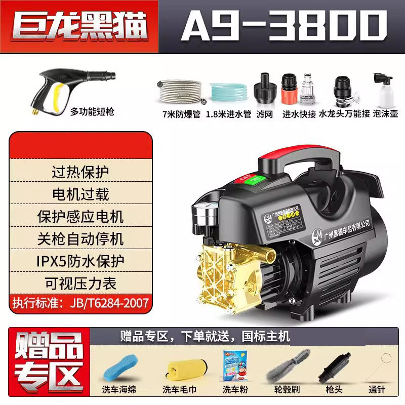 220V Adjustable Induction – Hei Mao Portable car washer - high-power-short-gun-7m-explosion-proof-hose-car-wash-kit