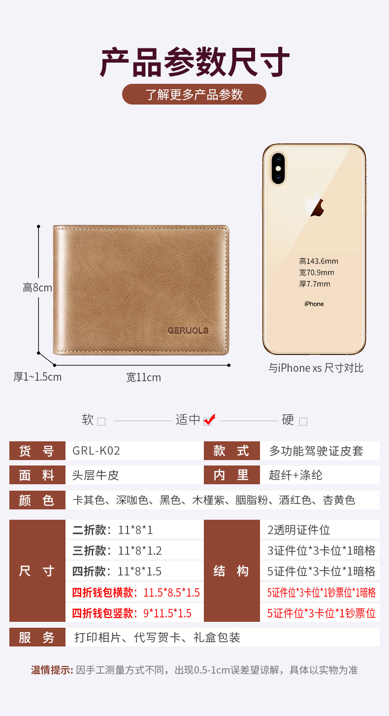 详情页-13