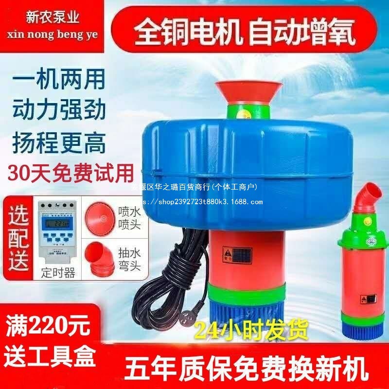 全自动鱼塘增氧机鱼塘养殖排灌鱼塘增氧机浮水泵池塘增氧机增氧泵