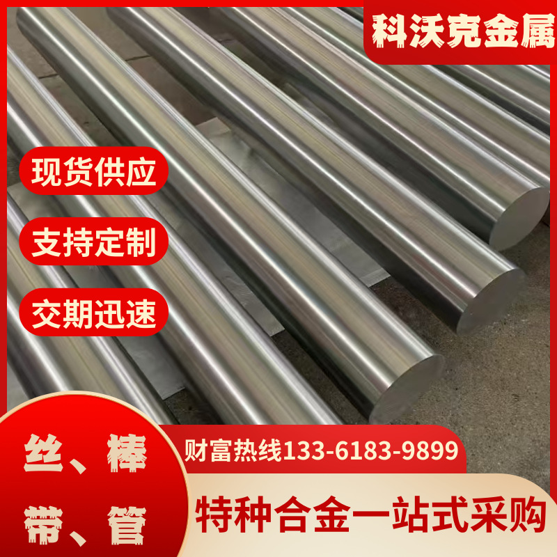 供应SUM42圆钢棒 易切削结构钢SUM42圆钢 易车圆棒科沃克规格齐全