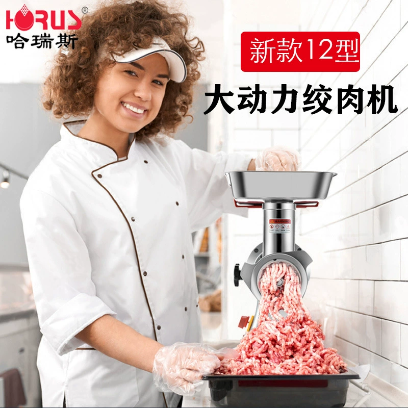 Новая модель мясорубки Harris, бытовая, 12-ти типовая, из нержавеющей стали, коммерческая, для оптовой продажи, электрическая, пищевого класса