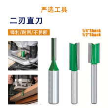 二刃直刀边缘修整开槽开榫铣刀软木硬木人造板材切割专用木工铣床