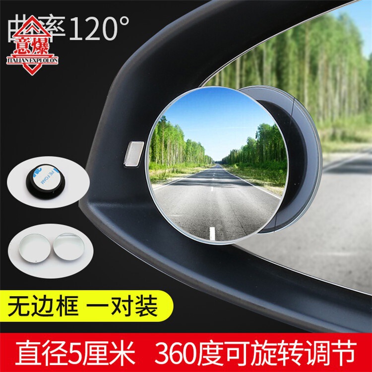Car Rearview Mirror small round mirror 360 degrees multifunctional blind spot reflector reversing artifact blind area HD auxiliary mirror
