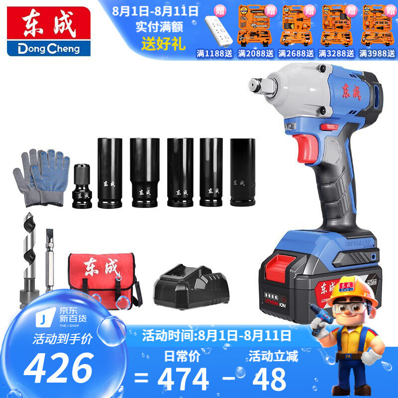 Dongcheng llave eléctrica sin escobillas carpintería llave de impacto de litio 20V estante llave eléctrica recargable llave eléctrica de litio