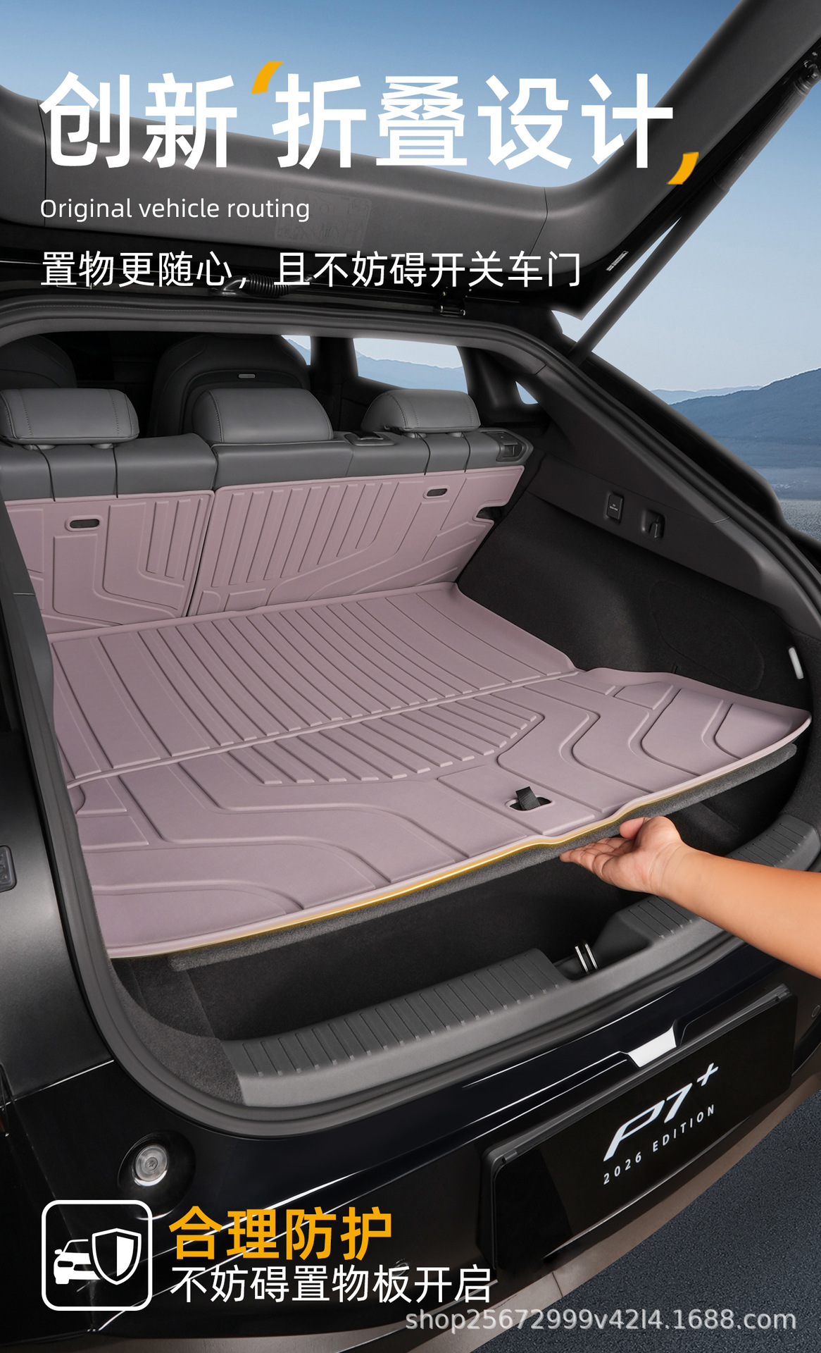 Suitable for Xpeng P7+ trunk mat, specifically for 24-26 models, P7 Plus rear trunk TPE car trunk mat