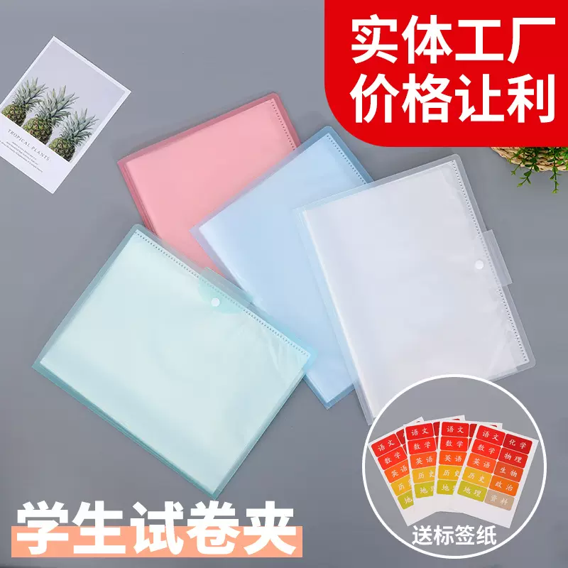 A3文件夹学生试卷夹收纳册插页透明资料册8k画册夹美术资料夹定制