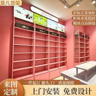 钢木展示柜定制 潘通劳尔色卡颜色可选 精品美妆店母婴店用货架