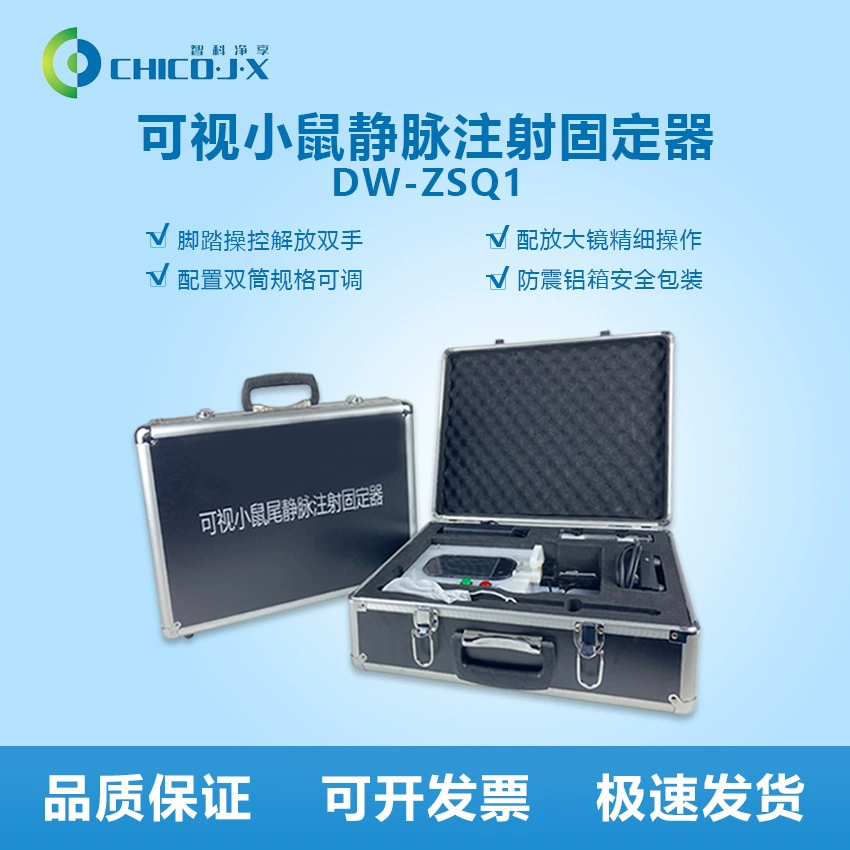 Мышь хвост внутривенная инъекция эксперимент фиксатор внутривенная инъекция эксперимент инструментарий Zhike Hongrun
