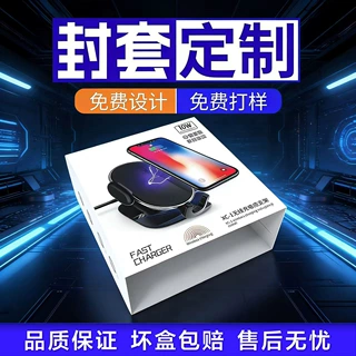 广东小批量定制通用制品包装盒大号印刷长方形加厚封套抽屉式纸盒