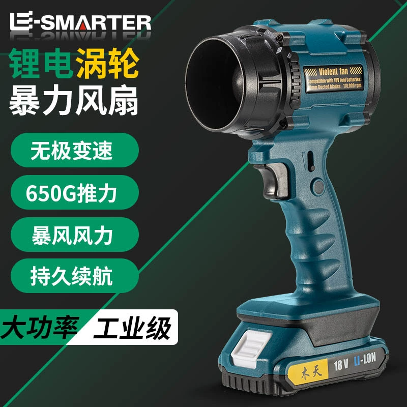 Промышленный выдувной пепел турбо насильственный вентилятор бесконечной переменной скорости 650G мощный фен мощный снегопад