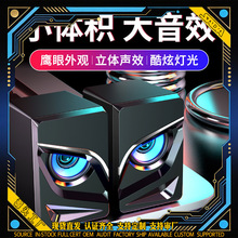 跨境SADA赛达V-128电脑音响笔记本低音炮音箱游戏喇叭USB音响批发