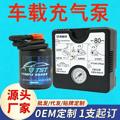 Car Tire Inflator with Wired Cigarette Lighter Plug, Electric Air Pump with Tire Pressure Measurement and Tire Repair All-In-One Device