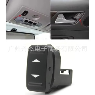 Suitable for 07-10 Ford Mondeo/Winning/Maxus Right Front Window Regulator Switch Button