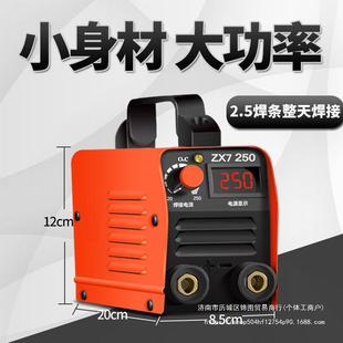 Jialiang household electric welding machine 250 small 220v mini welding machine portable all-copper two-box electric DC complete set