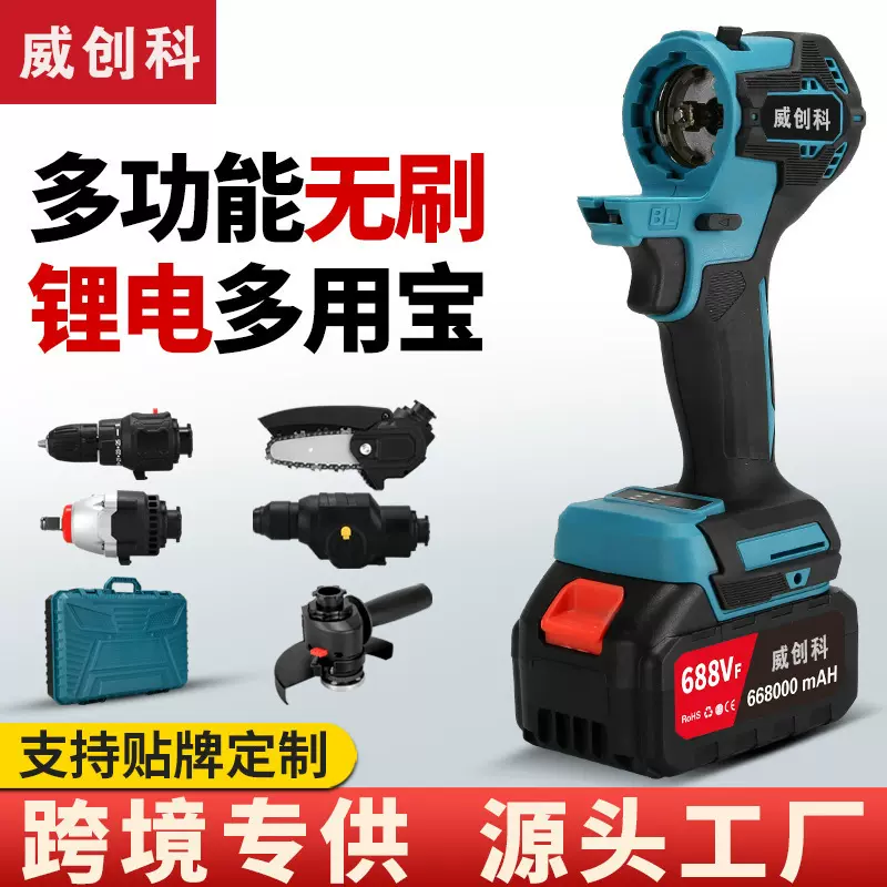 锂电多功能万用宝 新款充电式锂电无刷多用宝电动工具套装修边机