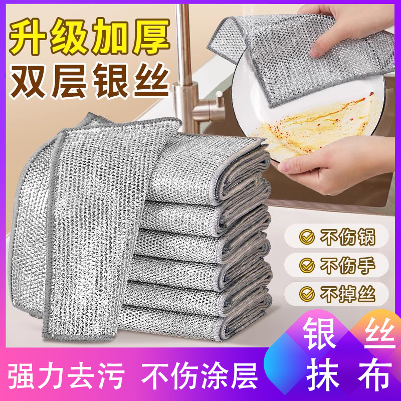 Steel wire dish cloth non-stick oil steel wire ball rag kitc..