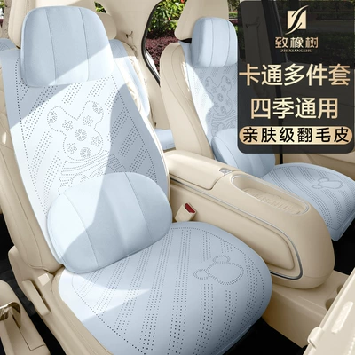 Universal seat cover, Cushion, Cute for Girls, Suitable