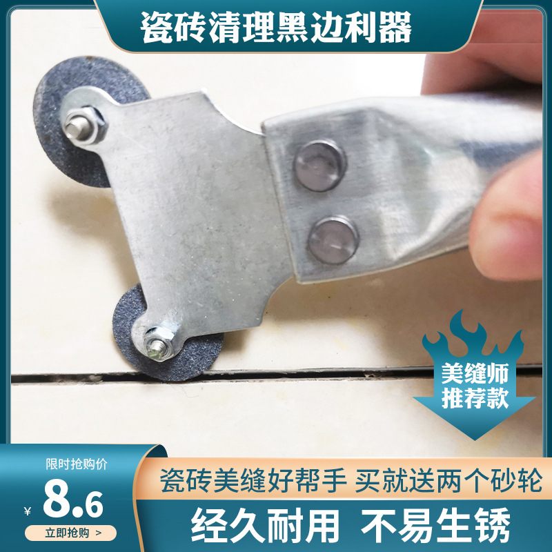 美缝施工米老鼠清理黑边瓷砖地砖清缝工具清洁防止黑边家用必备