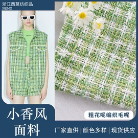 毛呢;全毛;呢绒