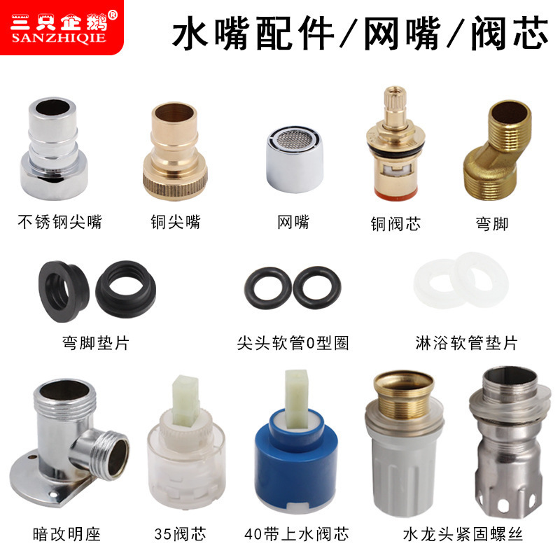 Faucet accessories copper valve core nozzle stainless steel pointed nozzle 4 points washing machine bubbler shower gasket dark change bright