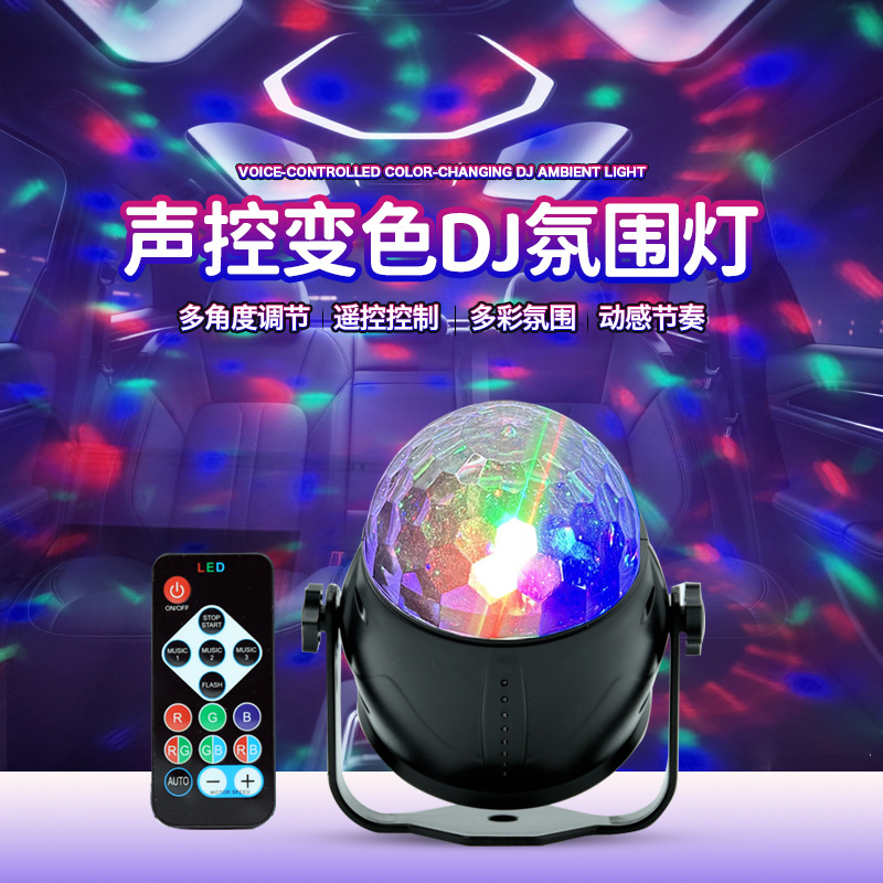 新款LED支架七彩旋转氛围灯酒吧KTV蹦迪魔球灯迷你水晶激光舞台灯