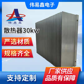 铝型材散热器30kw大功率异型铝板加工电子散热器散热片电器散热