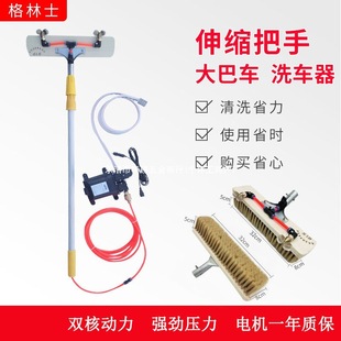 24V Bus Car Washer Telescopic Rod Long Brush Car Wash Brush Single Pump Double Pump Car Wash Bus Portable Car Wash Pump