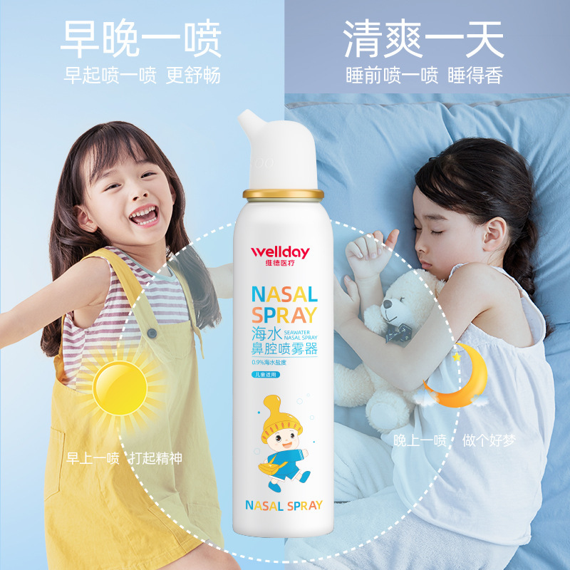 Wade nasal spray children's baby nasal wash physiological sea salt nose irrigator manufacturers hypertonic isotonic