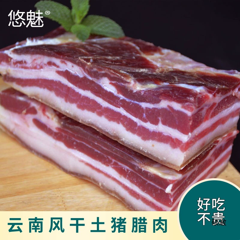 Yunnan Farmhouse Crystal Bacon Pork Belly Местный продукт, 2.5kg упаковок досок для бекона, ароматное высушенное на воздухе сельское вяленое мясо