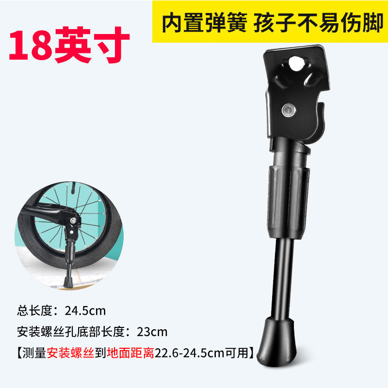 子供用自転車フットサポートブラケットバランスバイクインチパーキングフットスタンド自転車マウンテンバイクアクセサリー|undefined