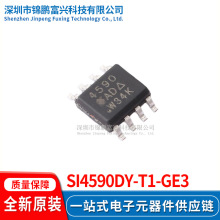 Si4590DY-T1-GE3  ��ЧӦ��MOSFET SOP-8 ȫ��ԭװ��Ʒ