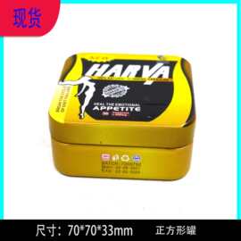 现货销售正方形马口铁罐保健品铁盒金属盒药品包装盒空盒量大从优