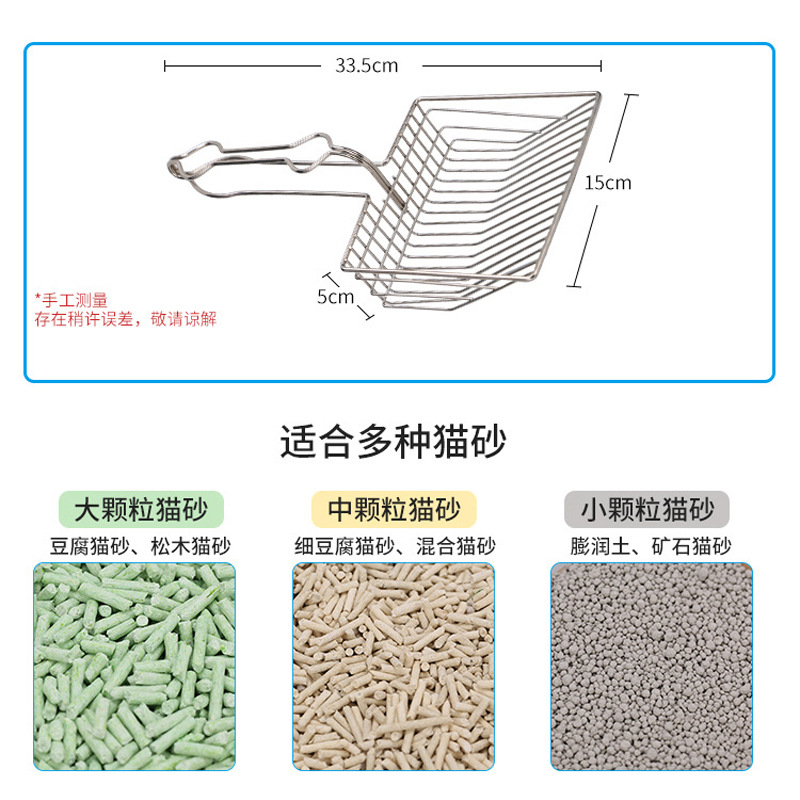 Pala de arena para gatos pala de mierda de gato artefacto pequeño agujero fino Metal Cuchara grande Arena de tofu bentonita pala de arena para gatos suministros